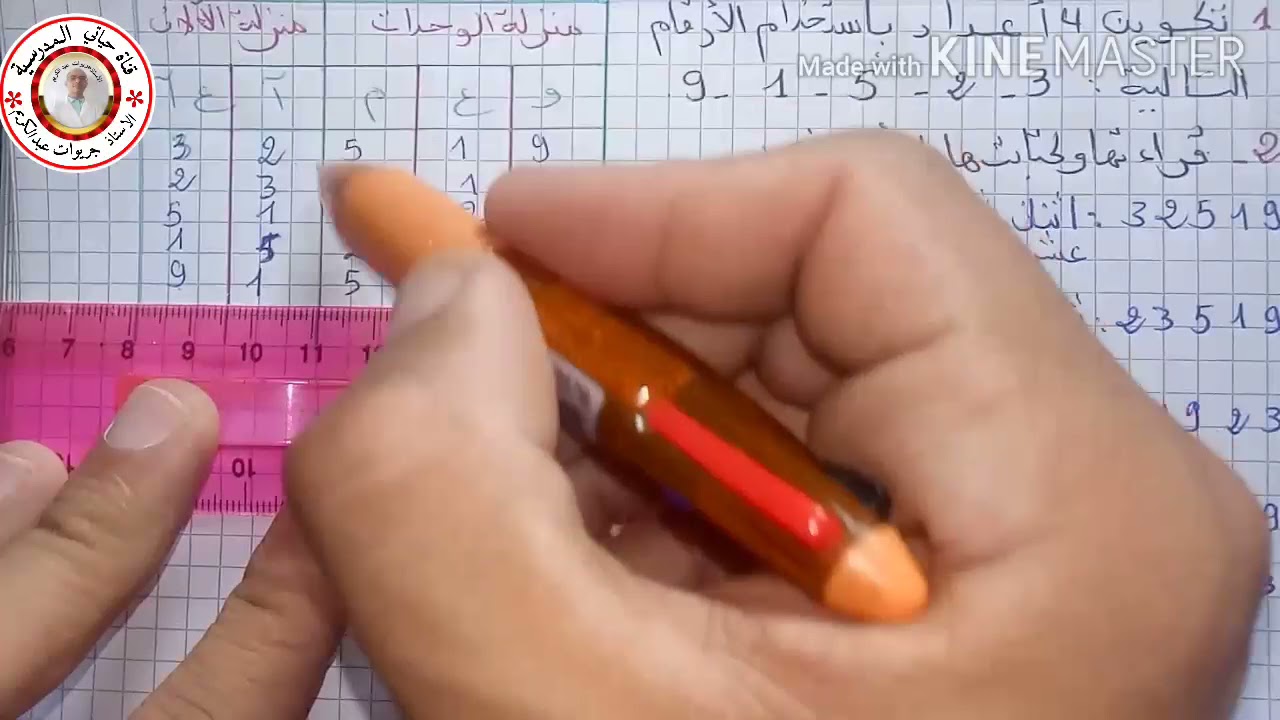 الاعداد الى 99999(1) صفحة 86 من كتاب الرياضيات للسنة الثالثة