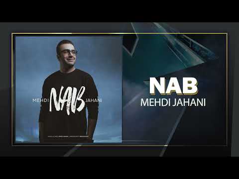 Mehdi Jahani - Nab | OFFICIAL TRACK مهدی جهانی - ناب
