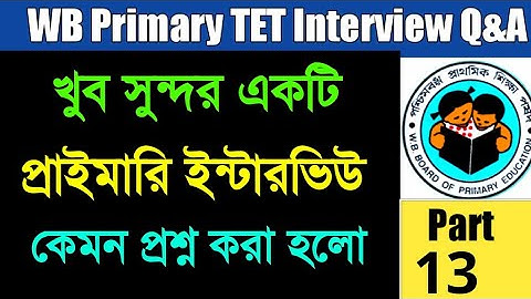 WB Primary Interview Experience 2023 | WB Primary TET Interview Questions & Answers 2023