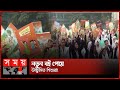 Found on YouTube: নতুন বছরে শিক্ষার্থীদের হাতে হাতে নতুন বই! | Book Festival | Textbook Distribution | Somoy TV