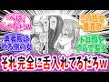 【最新71話】この勇者様の積極性はなんなの！？ネットの反応まとめ！【 異世界おじさん アニメ みんなの反応集 】
