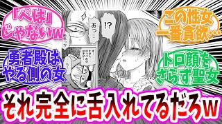 【最新71話】この勇者様の積極性はなんなの！？ネットの反応まとめ！【 異世界おじさん アニメ みんなの反応集 】