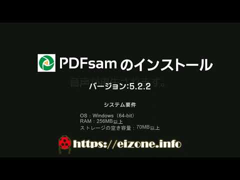 PDFファイルの分割・結合・挿入ができる PDfsam のインストール手順