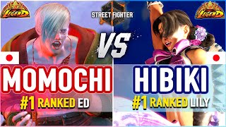 SF6 🔥 Momochi (#1 Ranked Ed) vs Hibiki (#1 Ranked Lily) 🔥 SF6 High Level Gameplay