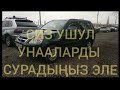 СРВ/ИПСУМ/ОДИССЕЙ/ХОНДА СИВИК/Х 5/ГОЛФ 3/ПРИМЕРА/С 4/АВЕНСИС/СУБАРУ/АВТО РЫНОК БИШКЕК 20 02 21Ж