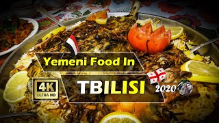 Autumn in Georgia | 4K - The Best Yemeni Food In The Yemeni Restaurant, Tbilisi, Тбилиси, Грузия