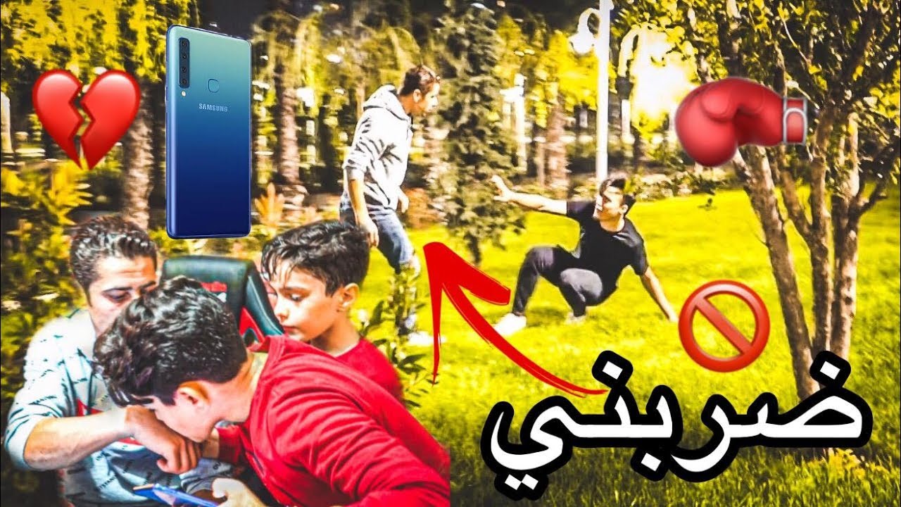 مقلب رميت جوال ابي من السيارة ! اعطيته جوال جديد 😱