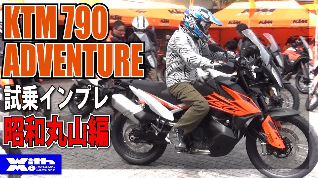 Showa Maruyama Edition: KTM 790 Adventure on public roads! - YouTube