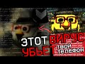 THE CHICKEN GAN VIRUS THAT WILL KILL YOUR PHONE Chicken Gun Mysticism
