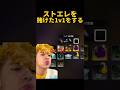 ストエレを賭けた1v1 #roblox