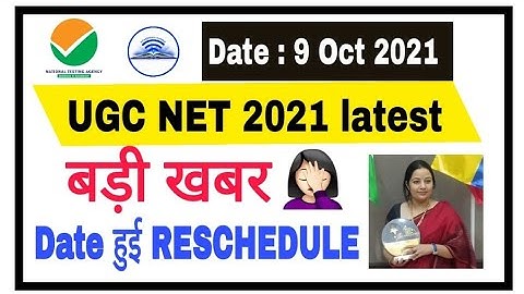 UGC NET 2021 ADMIT CARD UPDATE Date Reschedule Again 😡🤦