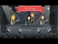 MR.BIG【ミスタービッグ】結成~現在まで