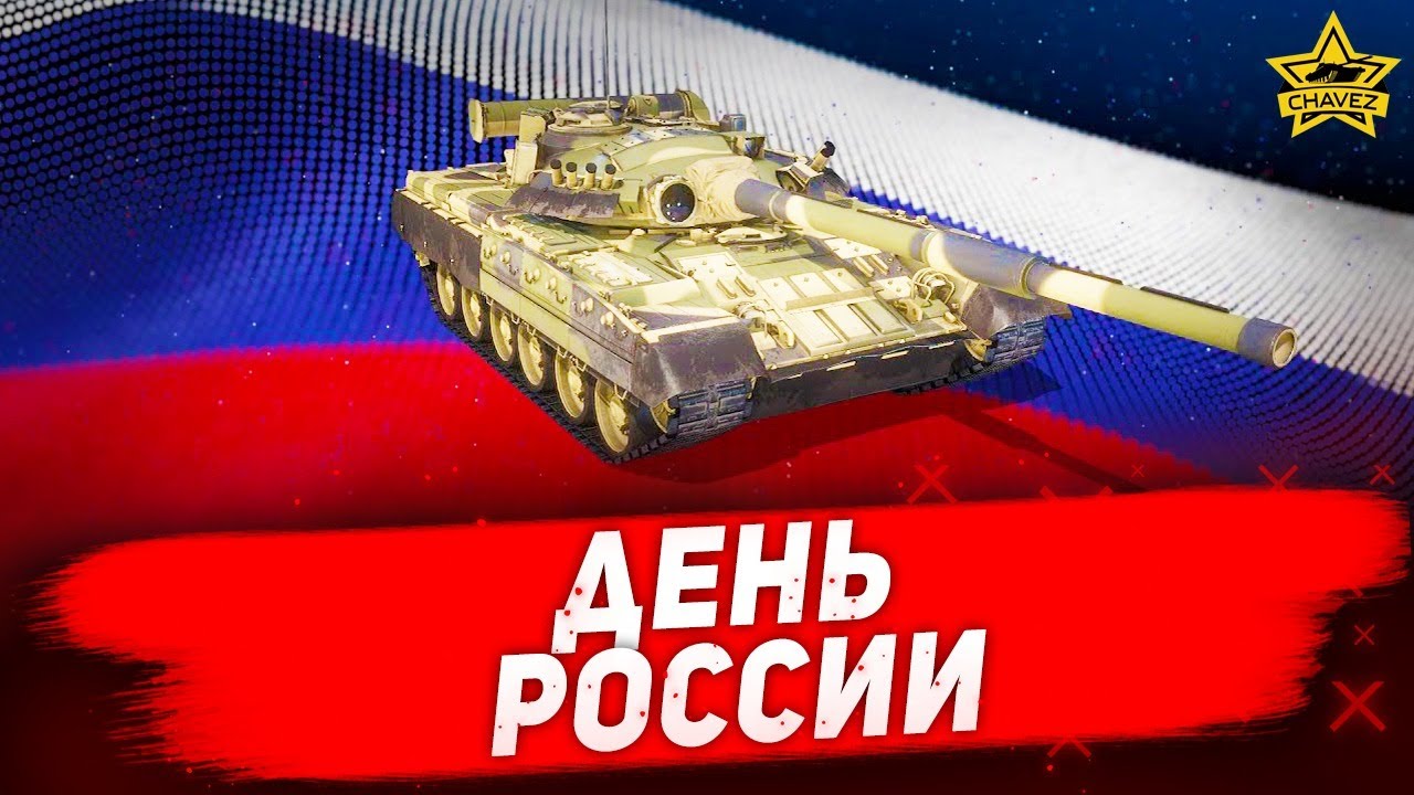 Chavez армата проект