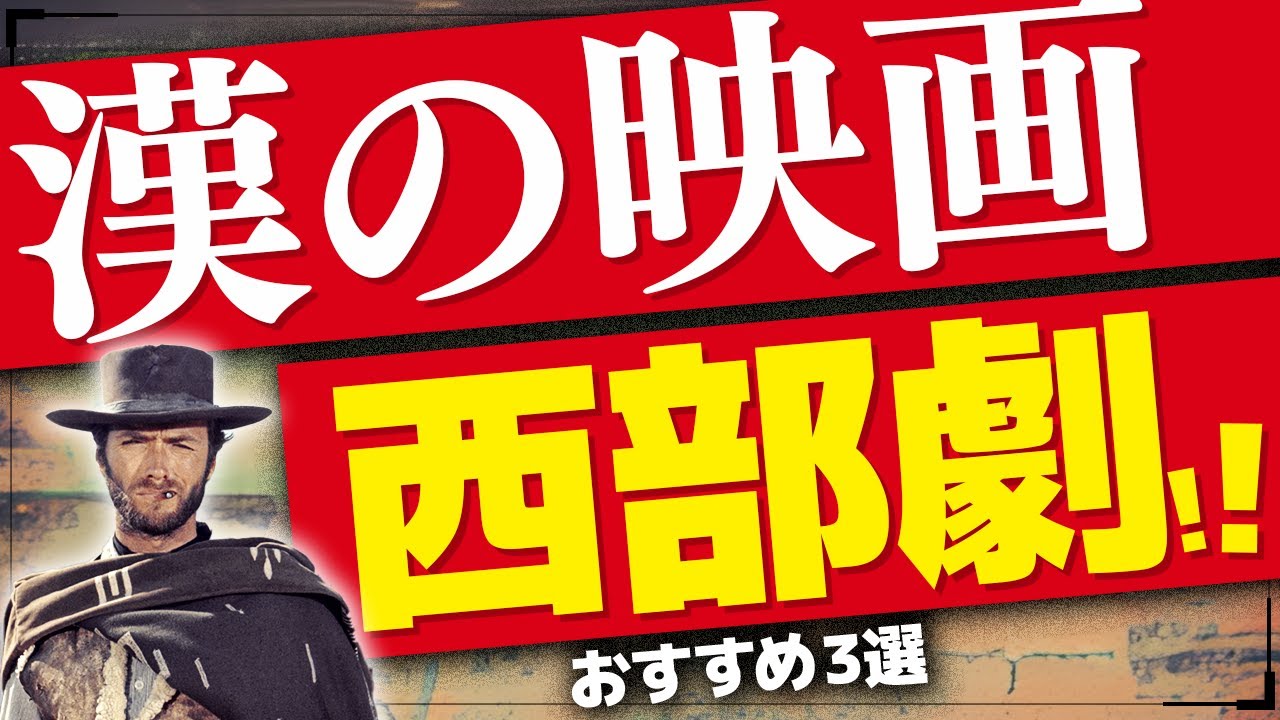 the old west 西部開拓時代 ビンテージ 映画 the old west 西部開拓時代 ビンテージ 映画