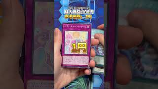 遊戯王OCG『カオス・オリジンズ』神引きなるか!?今日の運試し248日目| #遊戯王 #遊戯王ocg #トレカ #カード開封 #開封動画 #神引き #shorts