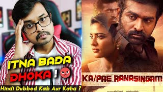 Ka Pae Ranasingam Movie Review In Hindi | Vijay Sethupathi | Hindi Dubbed Updates