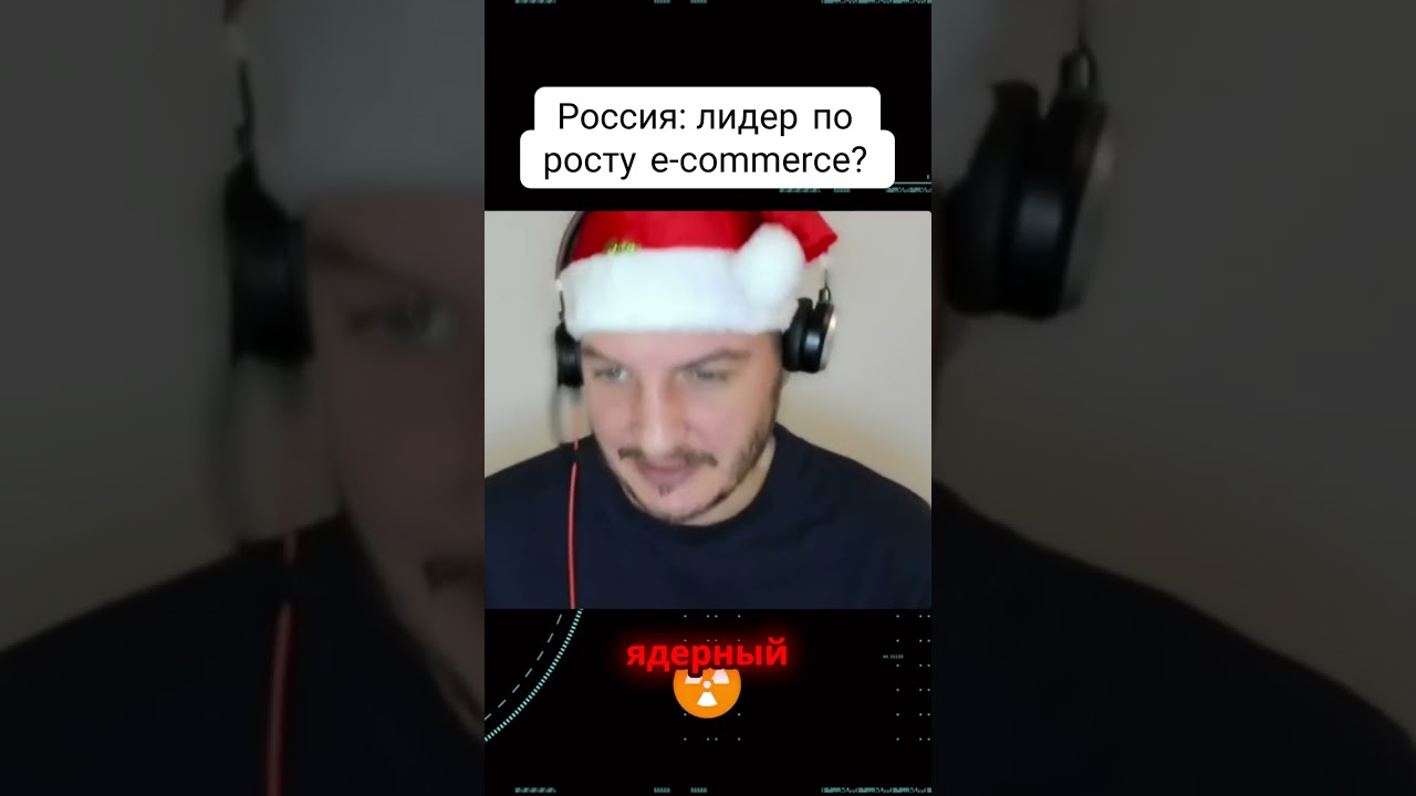 🇷🇺 Россия: Удивительный рост в e-commerce! 🚀