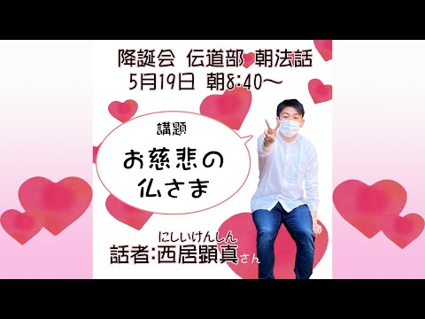 5月19日 木曜日 朝の勤行 Youtube 5月19日 木曜日 朝の勤行 Youtube