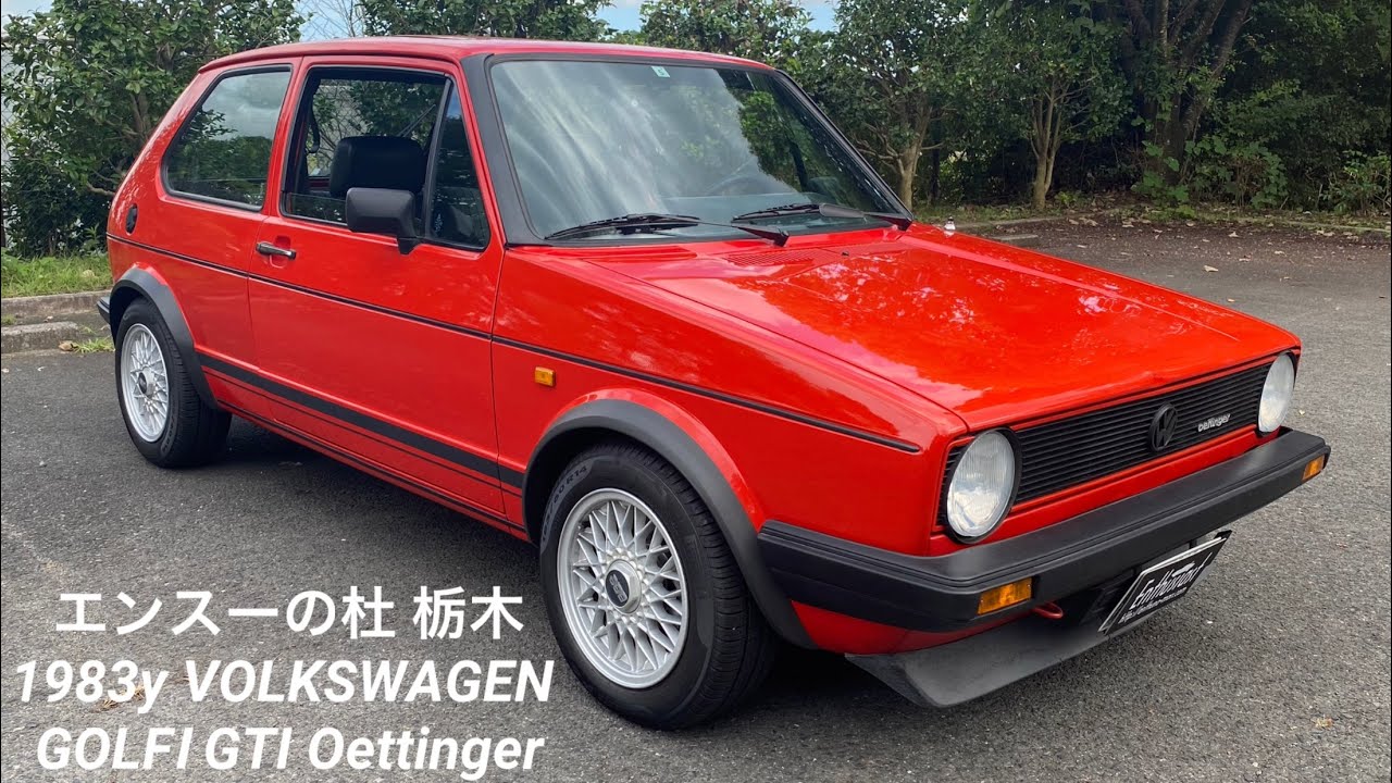 売り出し 1983年式 フォルクスワーゲン ゴルフⅠGTI エッティンガー エンスー杜栃木 for sale Volkswagen GOLF ⅠGTI Oettinger Enthusiast JPN