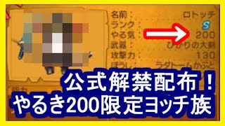ドラクエ11 最強ヨッチ公式配信 やるき0メタルヨッチ入手せよ ドラゴンクエスト11攻略 メイルス Youtube ドラクエ11 最強ヨッチ公式配信 やるき0メタルヨッチ入手せよ ドラゴンクエスト11攻略 メイルス Youtube