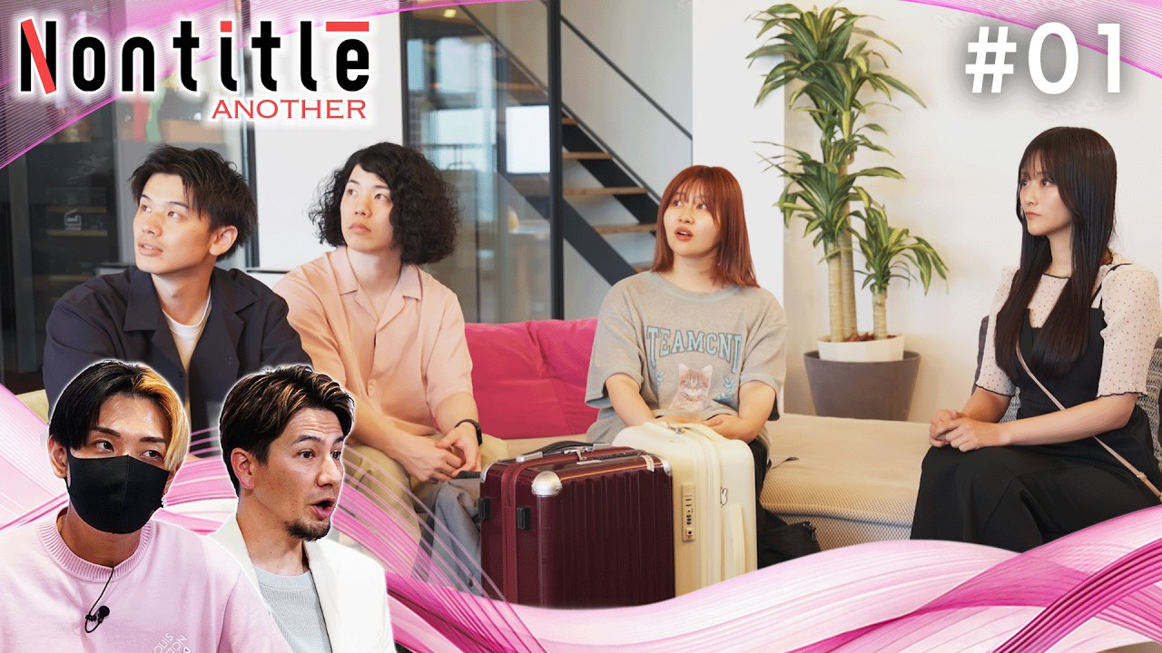 前編「大企業に稟議を通すって事ですよね。やっぱNontitleはキツイですね」