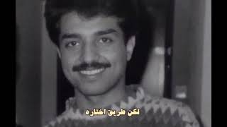 اللي لقا احبابه راشد الماجد.