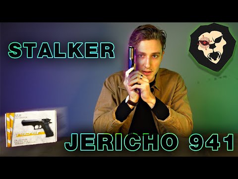 ОБЗОР Пневматический пистолет Stalker STJR (Jericho 941, Металл)