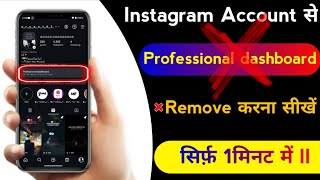 Instagram Par Professional Dashboard Kaise Hataye |How To Delete Professional Dashboard On Instagram