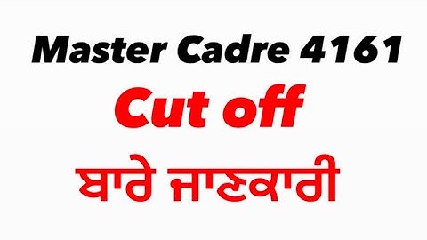 Master Cadre 4161 Cut Off ਬਾਰੇ ਜਾਣਕਾਰੀ, ਸ਼ੇਅਰ ਕਰੋ Video Selected Candidates ਨੂੰ #4161mastercadre