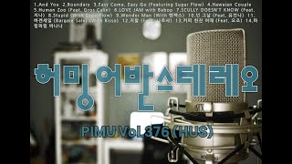 Best Of 허밍어반스테레오 - PIMU Vol.376 (K-Pop)