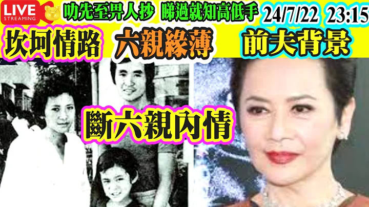 Smart Travel娱乐八卦｜#叶德娴前夫 #郑康业 背景｜叶德娴前夫郑康业是xx出身，60年代末进入邵氏参与电影│#陈观泰 #张彻导演｜叶德娴在机场感叹道“18岁结婚不是勇敢，是蠢。” - 天天要闻