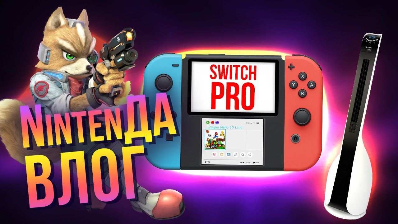 Switch Pro, PlayStation 5, Burnout, Persona и Paper Mario ...
