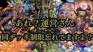 【逆転オセロニア】運営に忘れ去られたモルフスさんは同デッキ制限されてないからリペアし放題では