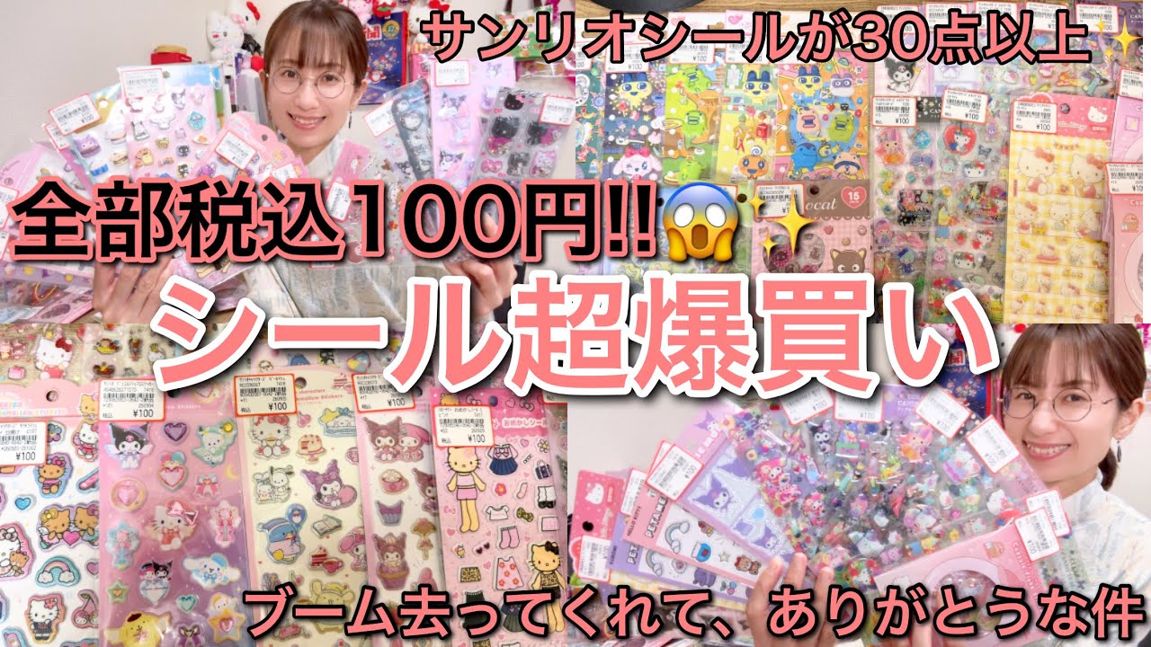 お得！！）ウサハナセットまとめ売り セット ウサハナ｜サンリオ