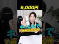 キュレルの5,000円美容液！#美容 #スキンケア #セラミド #化粧品