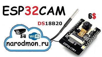 ESP32 камера + датчик температуры  DS18B20.Отправляем данные на народный мониторинг.