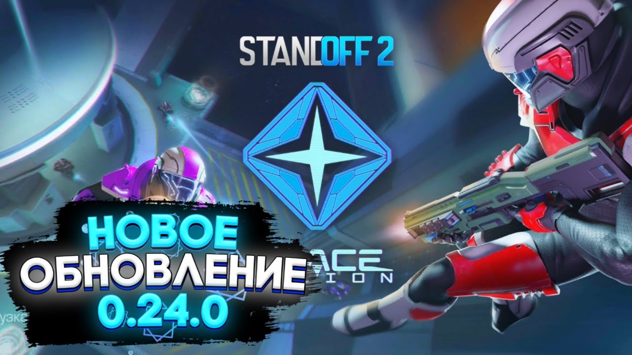 Hfvrf cntylja 2 CG'QC dbity. Standoff 2 Space Vision. Синий человечек станжоф2. Шапка для канала СТЕНДОФФ 2.