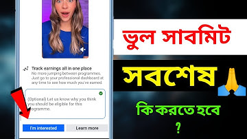 কিছু না লিখে Submitted করে ফেলেছেন i