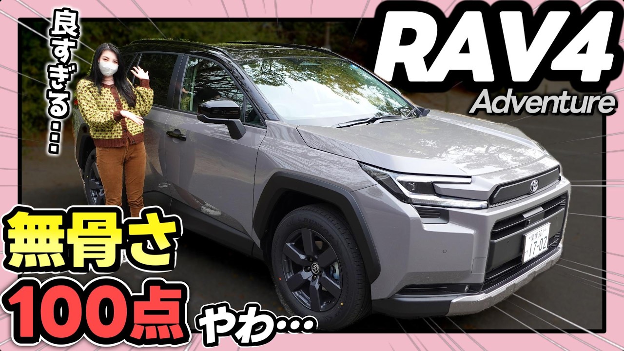 Did you know there are two-tone exclusive features?] New RAV4