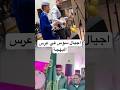  اعراس نايضة بلبلة مع اجيال سوس في عرس البهجة حمزة ومنال