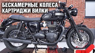 Установка Колес и Вилки Triumph Bonneville T120