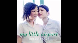 Video thumbnail of "My Little Airport - 在動物園散步才是正經事"