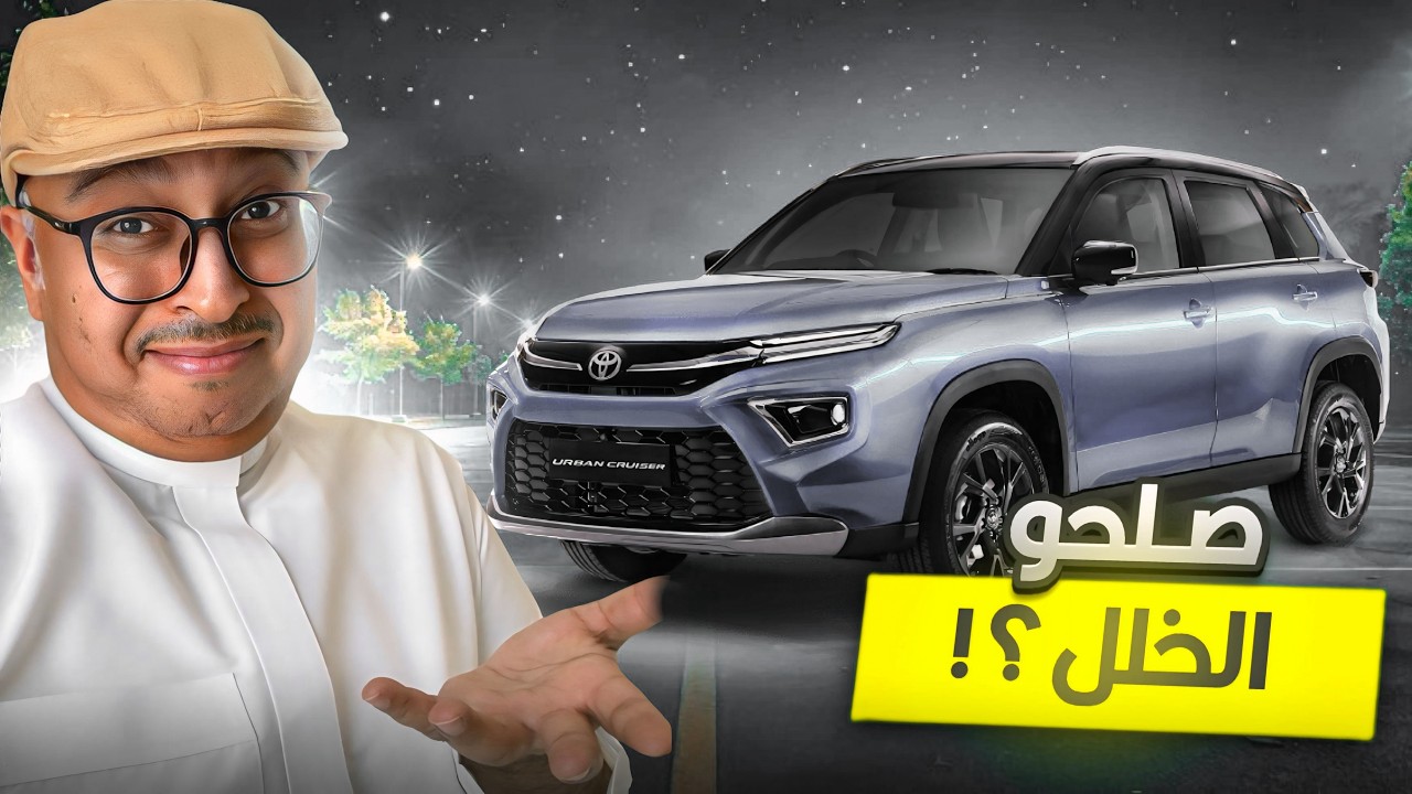 اوربان كروزر 26 ستاندر GL