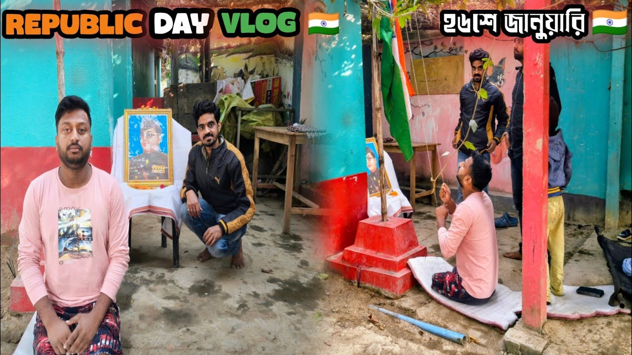 এইভাবেই পালন করলাম প্রজাতন্ত্র দিবস | Club Republic Day Vlog