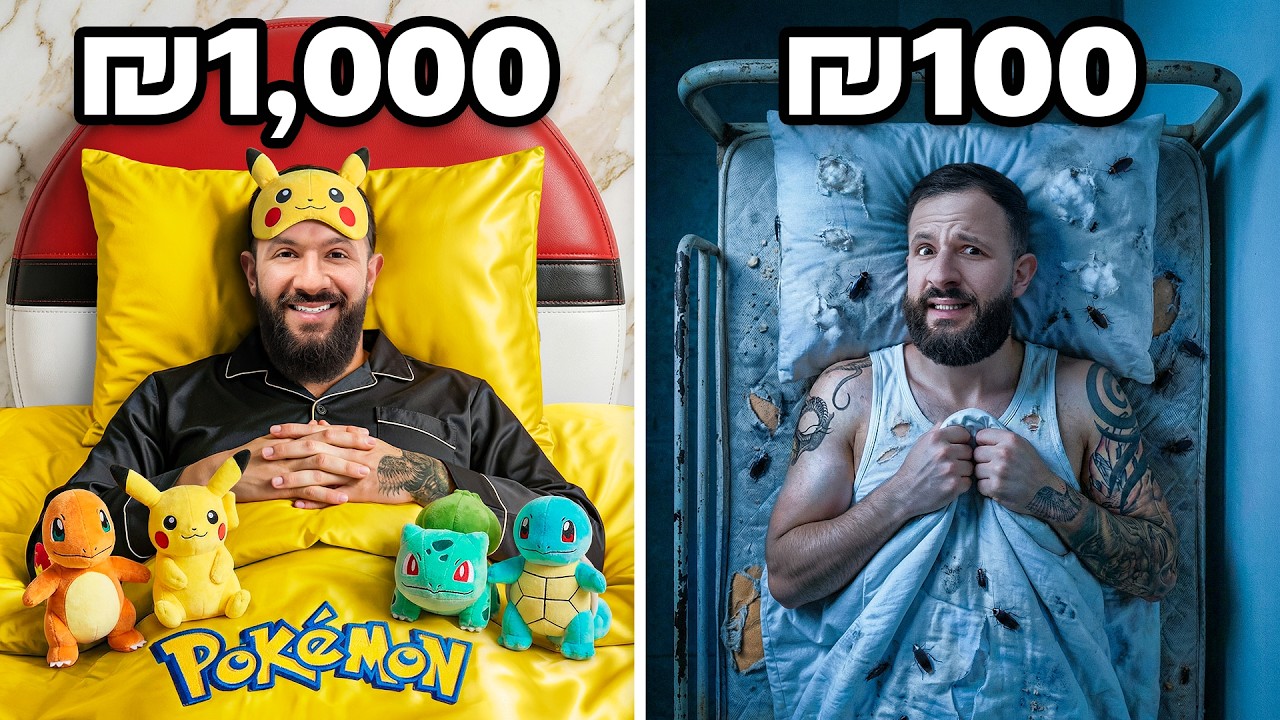 מלון ב100₪ נגד מלון ב1000₪ ביפן