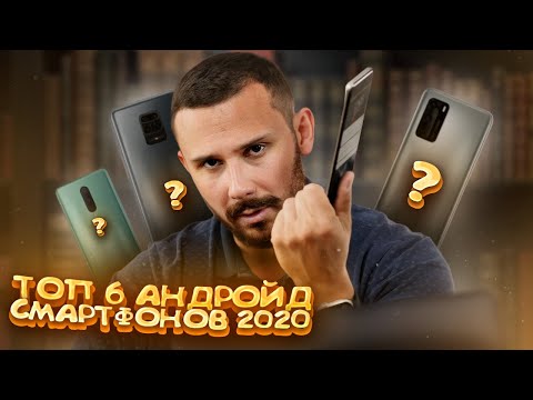 ТОП 6 Android Смартфонов 2020 / Самый сложный год для выбора смартфона