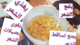 فوائد زيت الثوم للشعر ينبت ينعم يلمع يقوى بصيلات الشعر