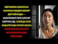 Жоғарғы қабаттағы у-шудан шаршап, шағым айтуға көтерілген еді…