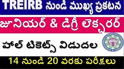 Junior & Degree lecturers Exam hall tickets released by TREIRB  for all  Aspirants  By SRINIVASMech
