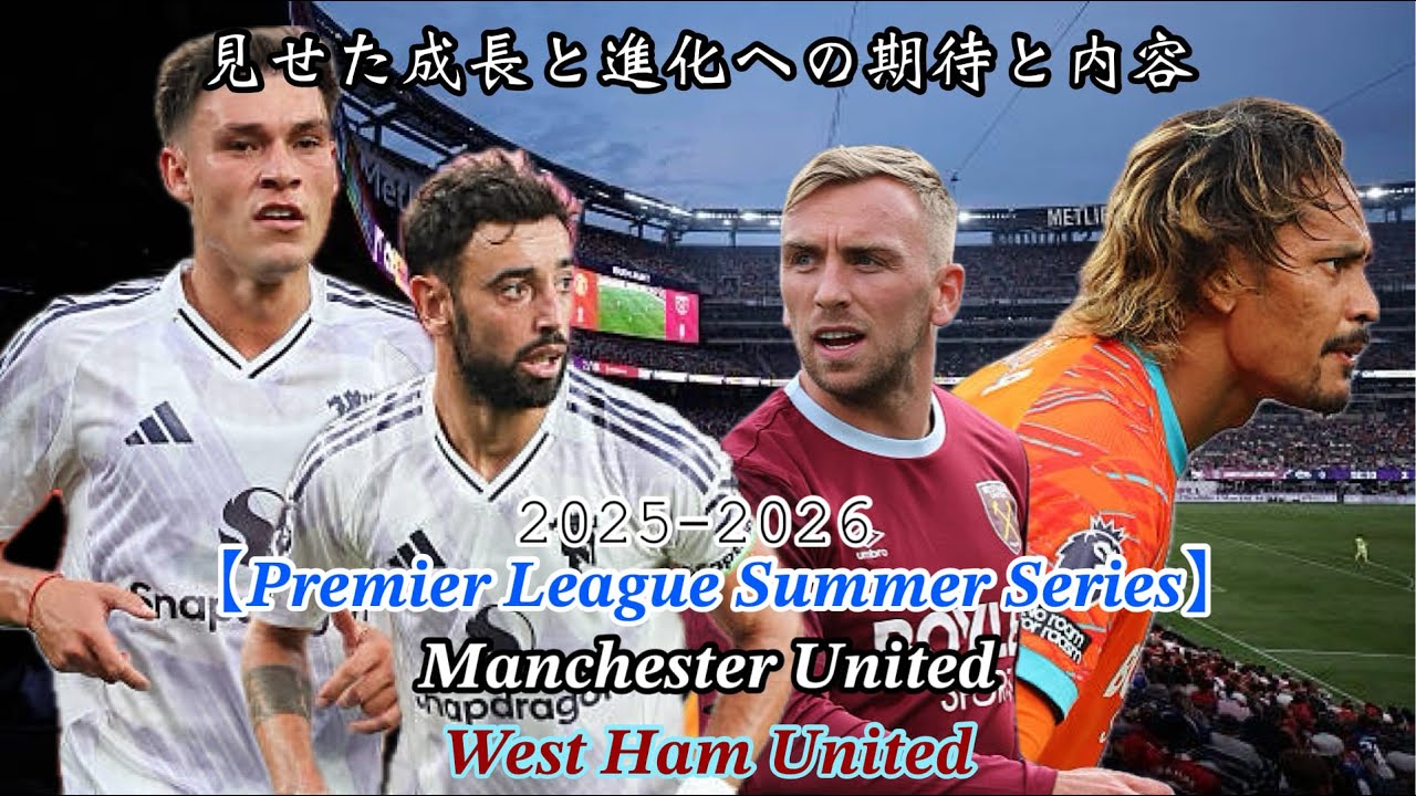 プレミア創設2年目】ウェストハム・ユナイテッド 93／95（H）